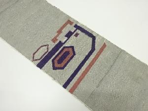アンティーク　手織り真綿紬幾何学模様織り出し名古屋帯(未仕立て)